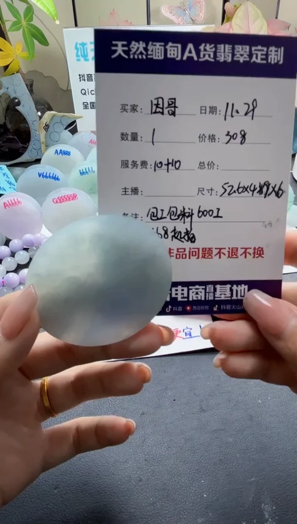 未镶嵌定制翡翠因*我1