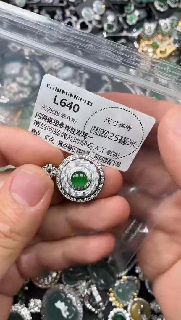 翡翠未镶嵌颈饰L640吊坠