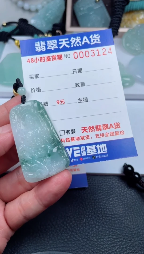翡翠未镶嵌颈饰