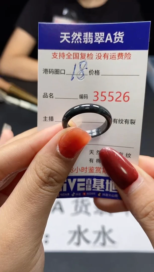 翡翠戒指未镶嵌 天然翡翠戒圈5526