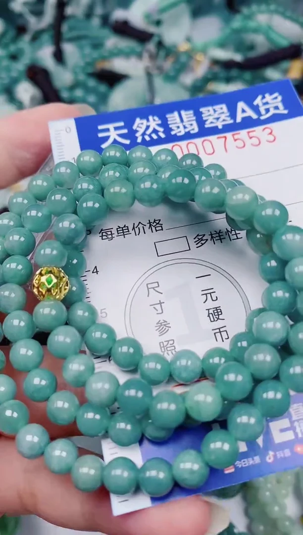 颈饰未镶嵌翡翠00007553