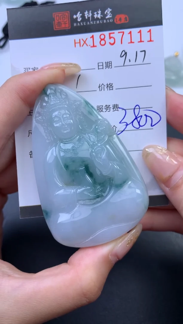 未镶嵌挂件翡翠哈轩 挂件1