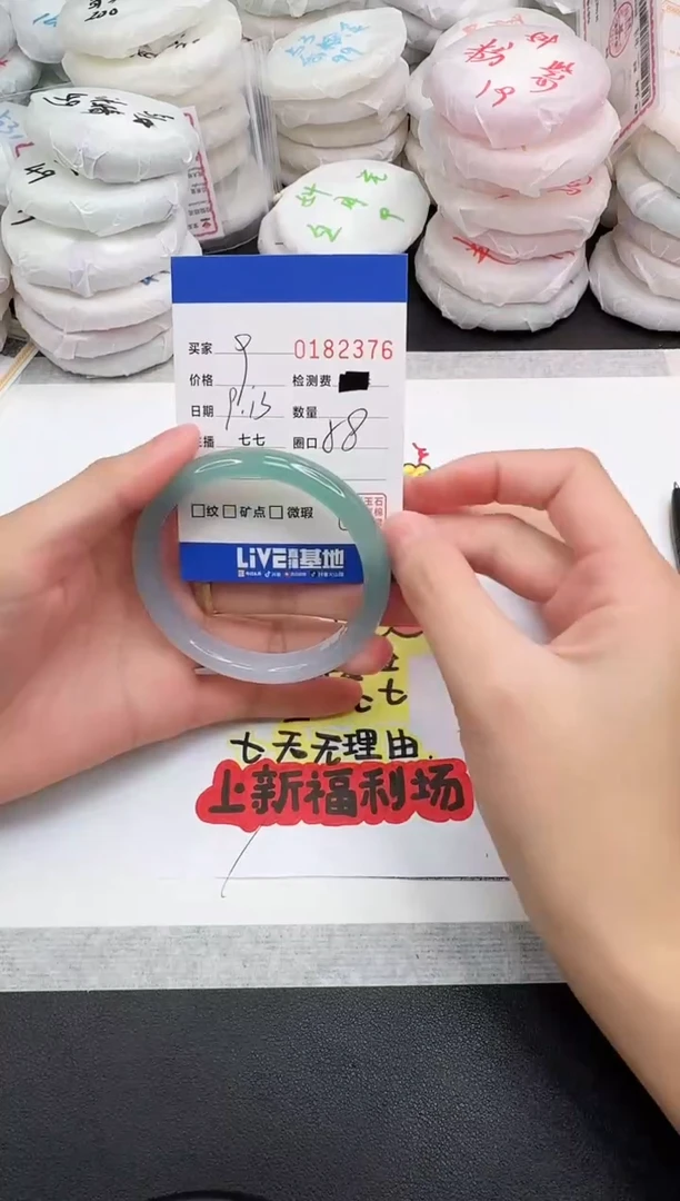 手镯玛瑙/玉髓未镶嵌2376
