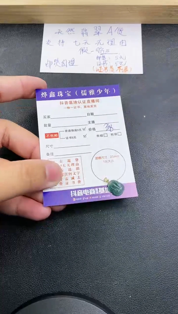 【闪购商品】翡翠颈饰18K金镶嵌天然翡翠A货吊坠（多样性发货）赠皮绳