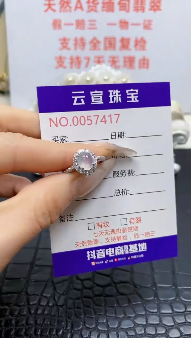 银S925镶嵌戒指翡翠夏****?/7417