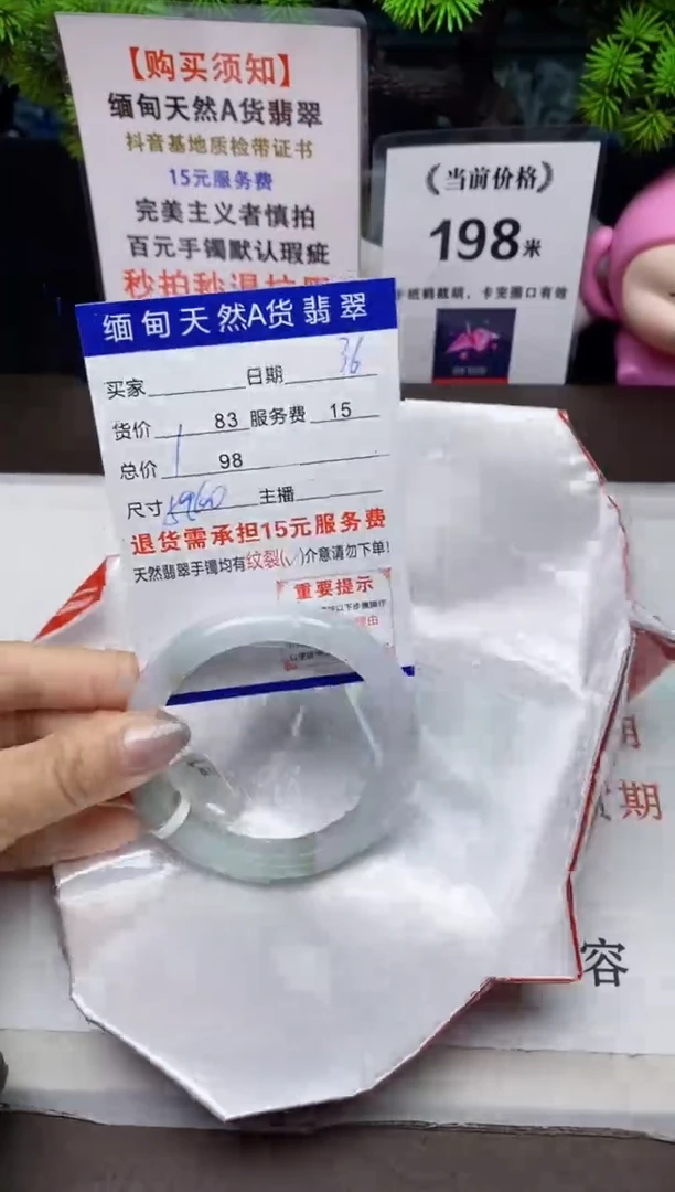 【闪购商品】翡翠手镯未镶嵌36天然A货缅甸翡翠需包容完美主义慎拍