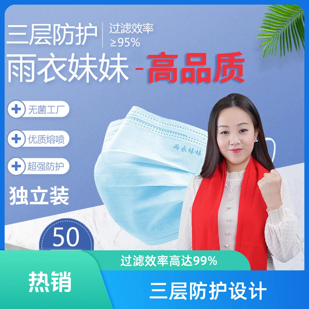 雨衣妹妹高品质成人口罩透气独立包装99熔白色喷布时尚【50片/盒】