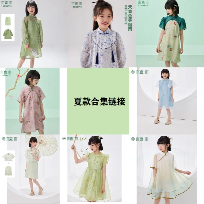 【浮力击穿地板价】植木童装中大童夏款裙子合集