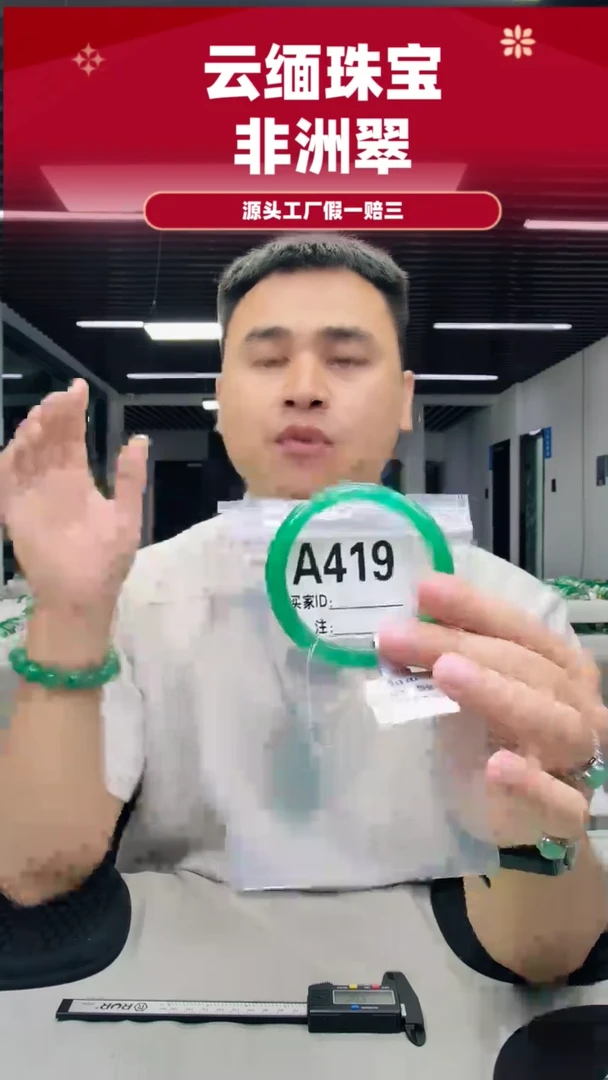未镶嵌手镯石英质玉（非洲翠）57圈口A419