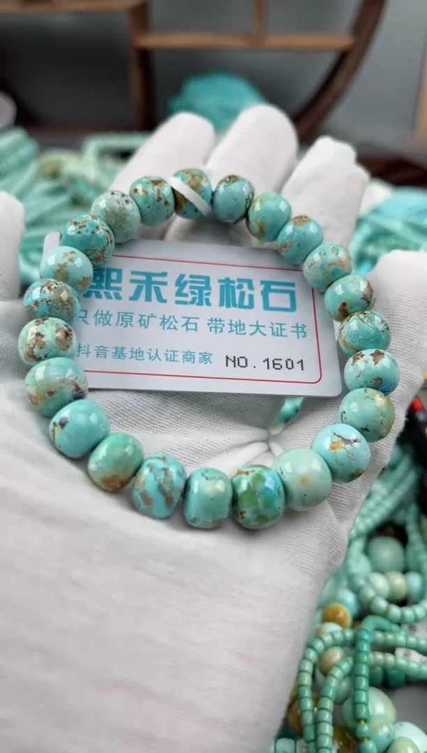 未镶嵌绿松石松石1601