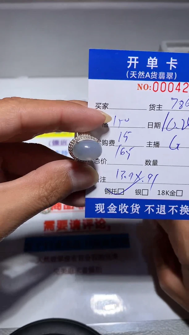 未镶嵌定制翡翠缅料翡翠7866
