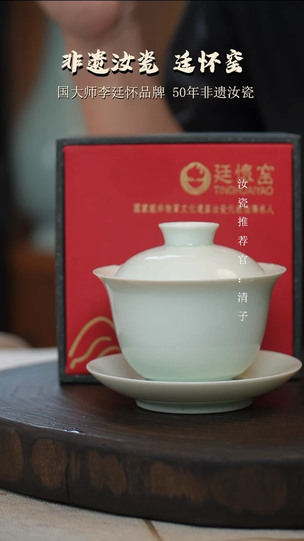 廷怀窑国大师专利玉青色三才盖碗