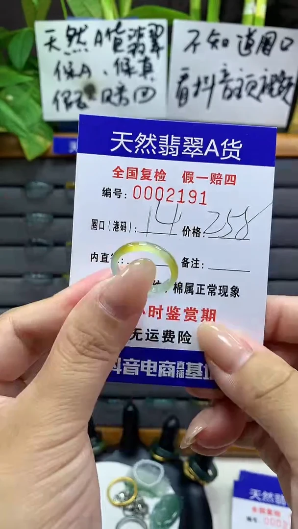 【闪购商品】翡翠戒指未镶嵌2191天然翡翠A货