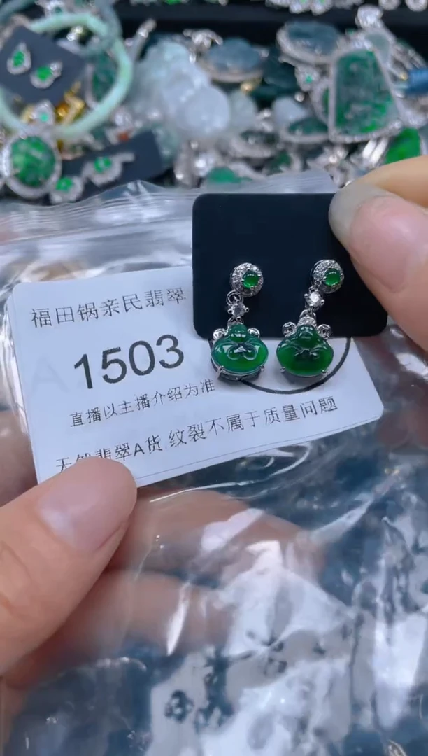 【闪购商品】翡翠吊坠(不含链)未镶嵌1503