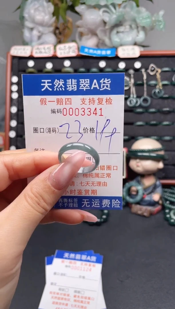 未镶嵌戒指翡翠23*3341