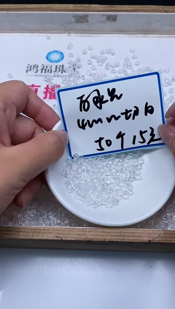 水晶珠宝半成品未镶嵌D71 白水晶切面4mm50个15元