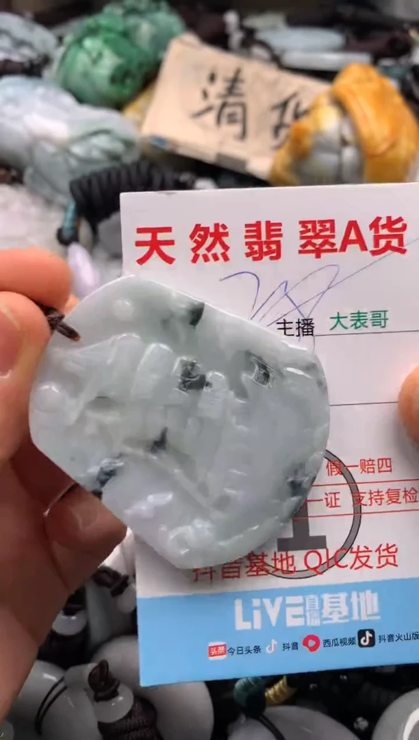 【闪购商品】翡翠吊坠(不含链)未镶嵌1