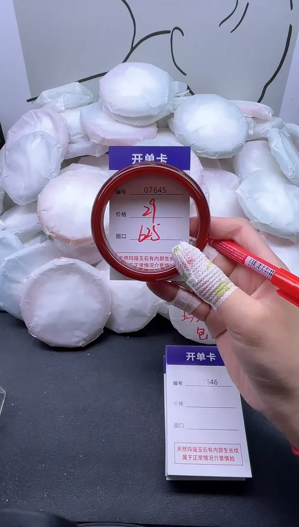 手镯玛瑙/玉髓未镶嵌7645