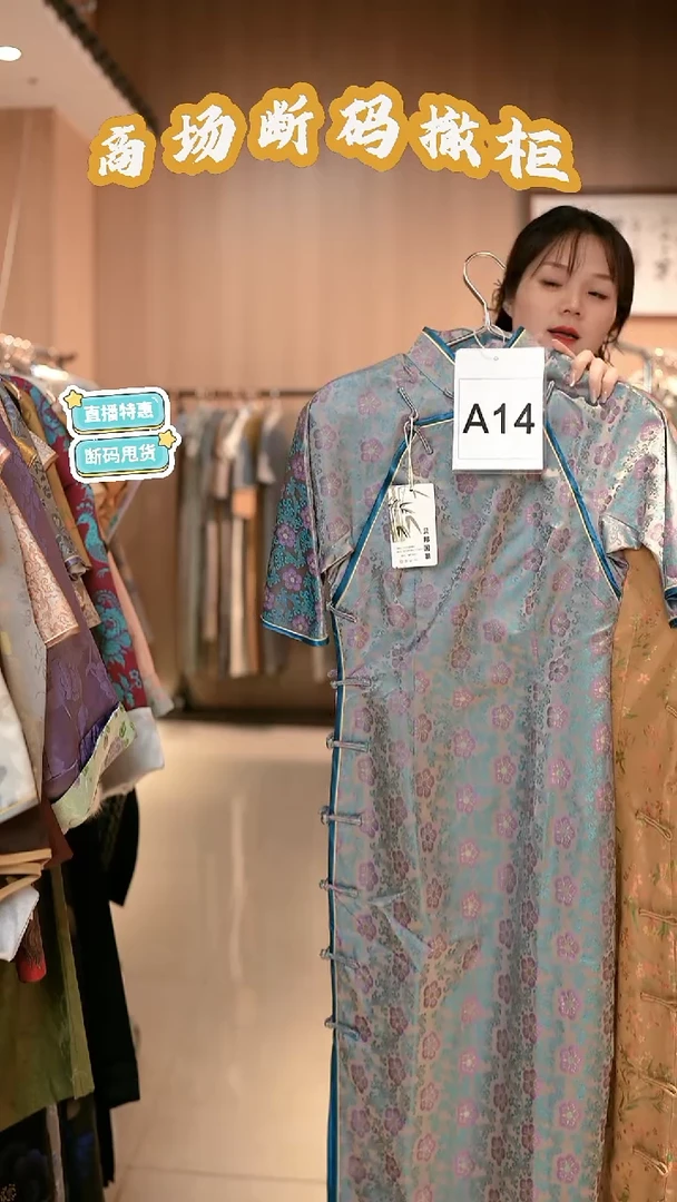 A14 M码 新中式国风