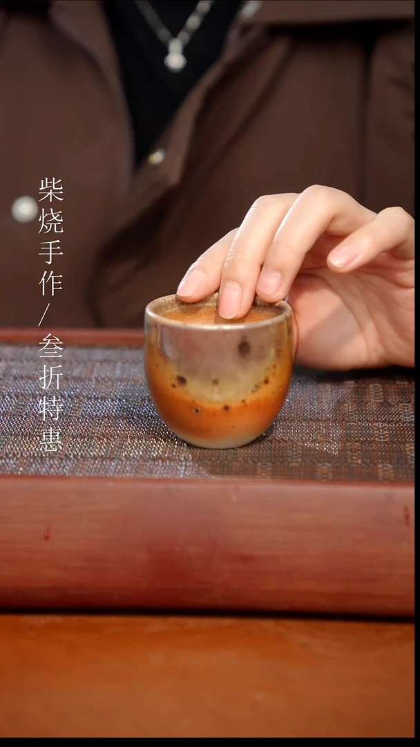 陶瓷奢瓷/瑞寅柴烧茶器（杯子）551