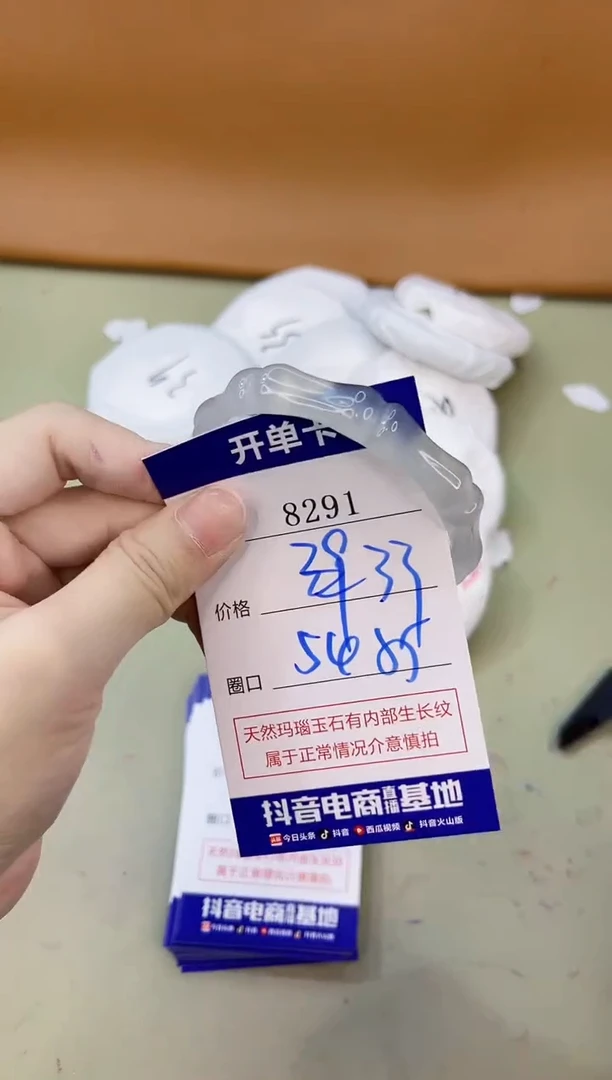 手镯玛瑙/玉髓未镶嵌8291