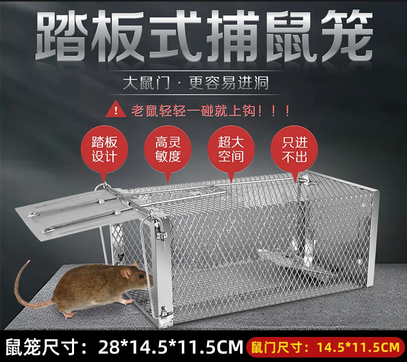捕老鼠笼子灭鼠神器家用室内连续自动捉抓驱灭扑老鼠克星灭鼠