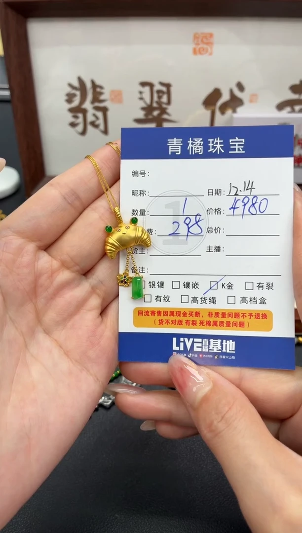 套链18K金镶嵌翡翠2****1A货翡翠1214023