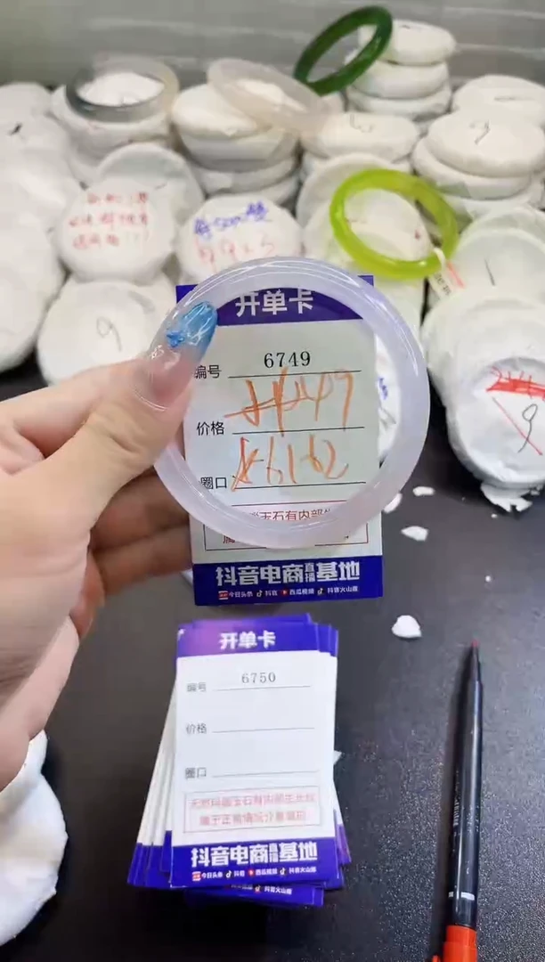 玛瑙/玉髓手镯未镶嵌6749