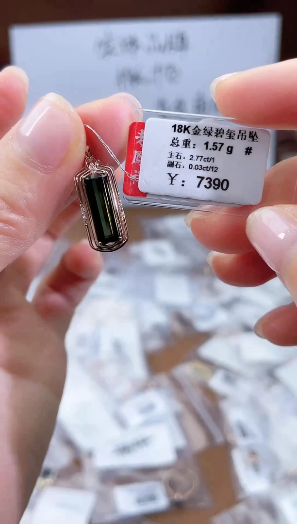 颈饰18K金镶嵌碧玺-专柜-