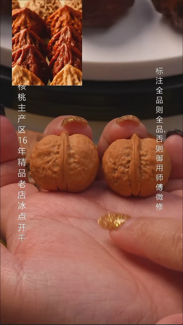 把件桃核?小小天启元宝8号