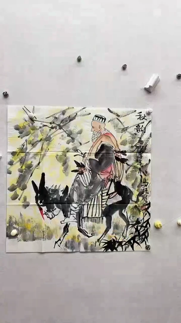 书法绘画书法绘画