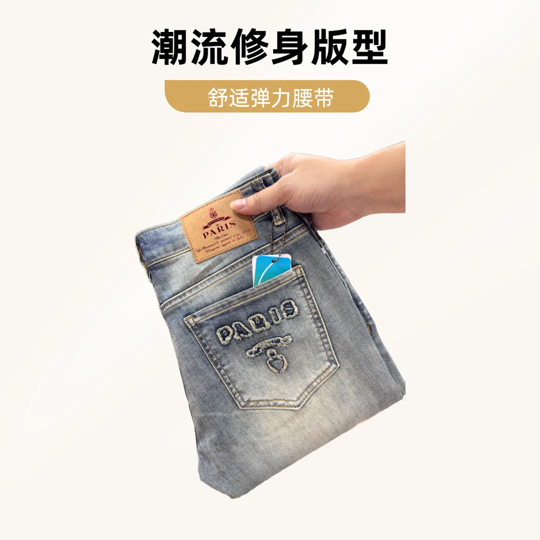 【BG专属】新春美式复古蓝轻奢欧货男牛仔裤高端休闲修身弹力小直筒
