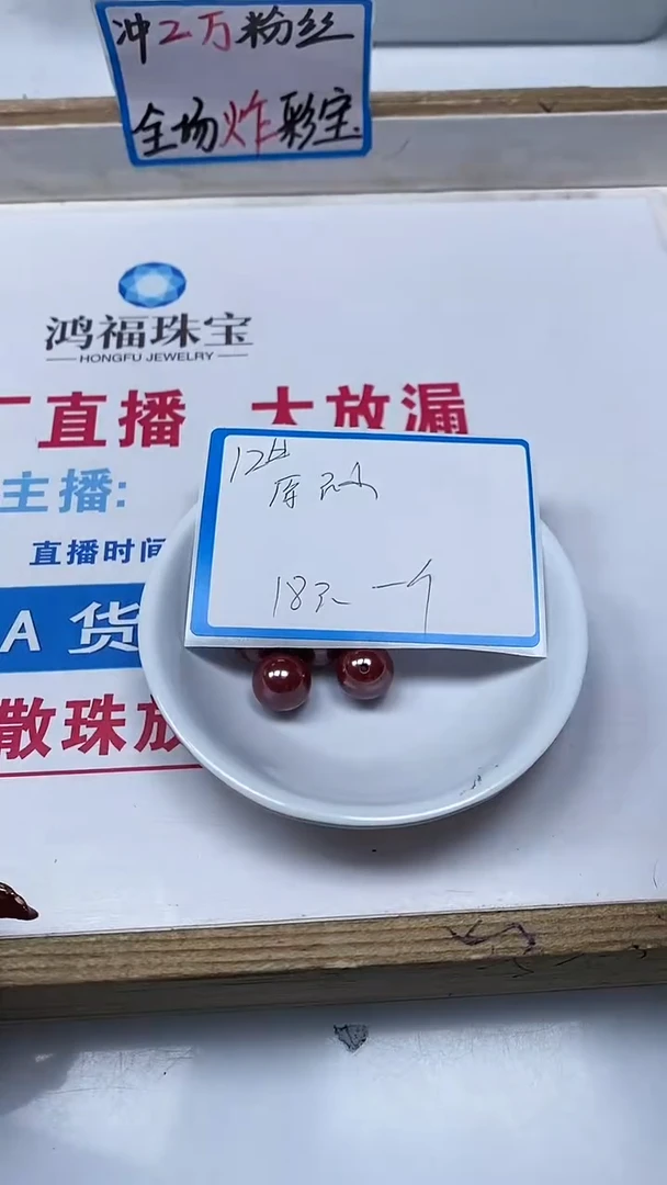 【闪购商品】玛瑙/玉髓散珠未镶嵌B2005原 矿 砂12mm1颗18元