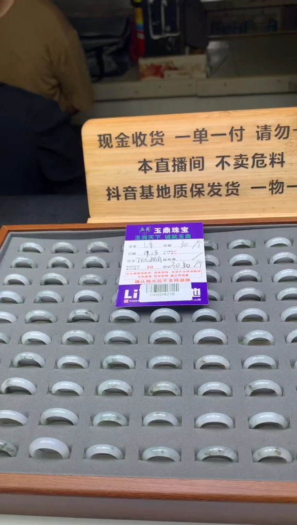 未镶嵌戒指翡翠多样性发货发其一-F02024278