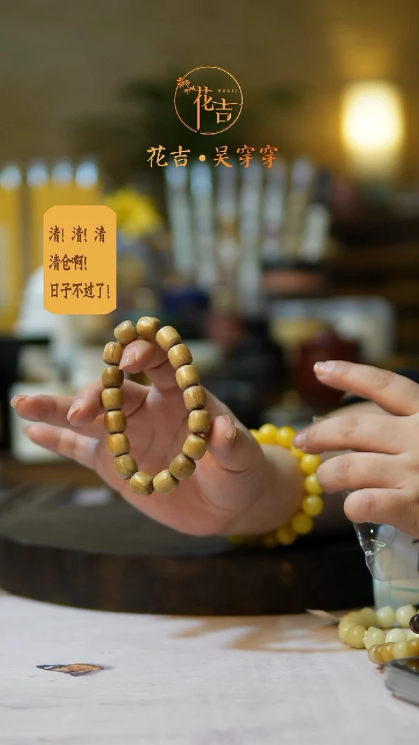 线香花吉手作香系列  奶香木老型