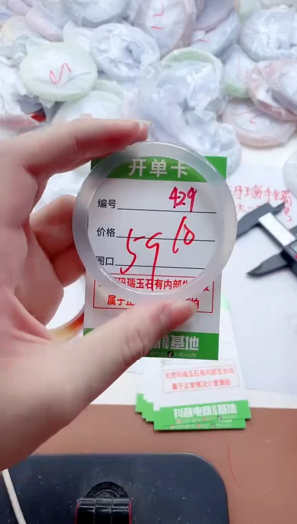 玛瑙/玉髓手镯未镶嵌429