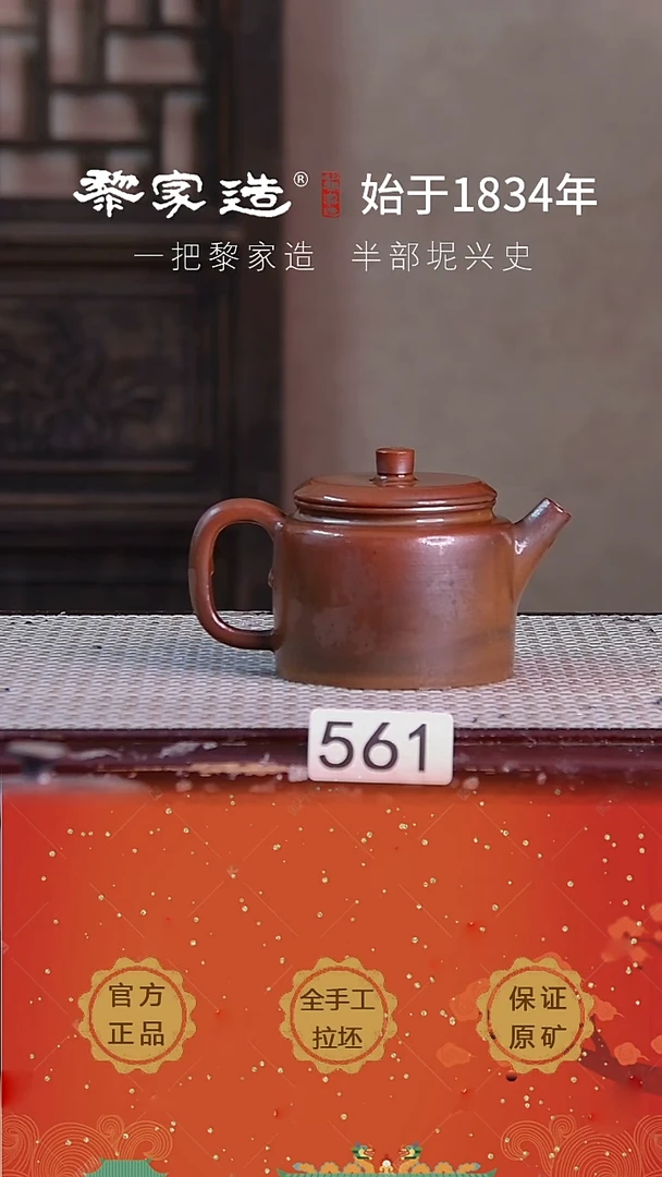 壶561F开播福利约175cc薄胎柴烧球孔无盒