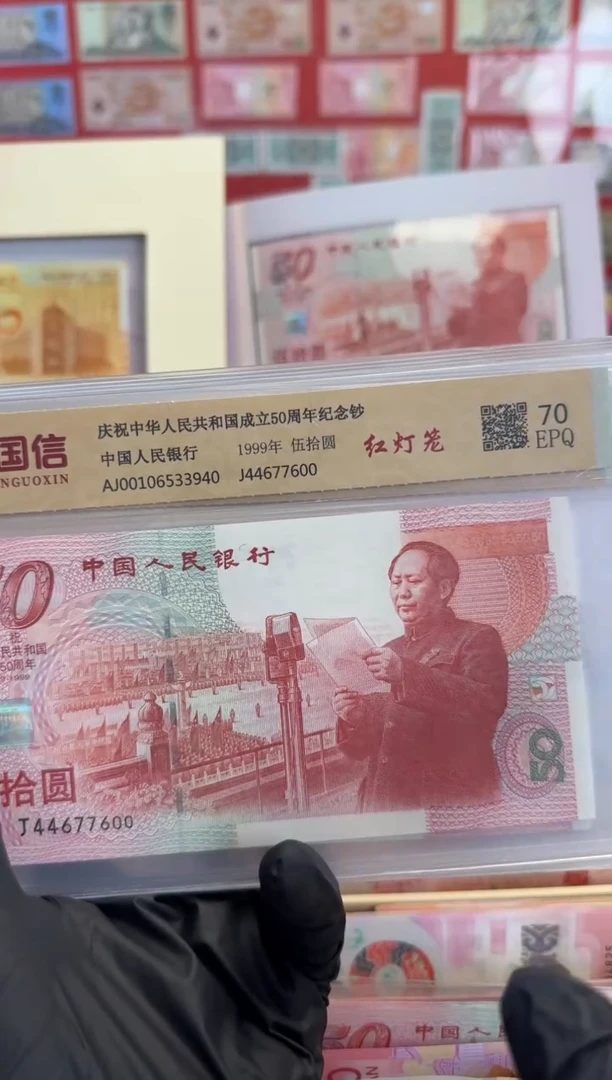 纸建国纪念钞红灯笼单张哈哈哈