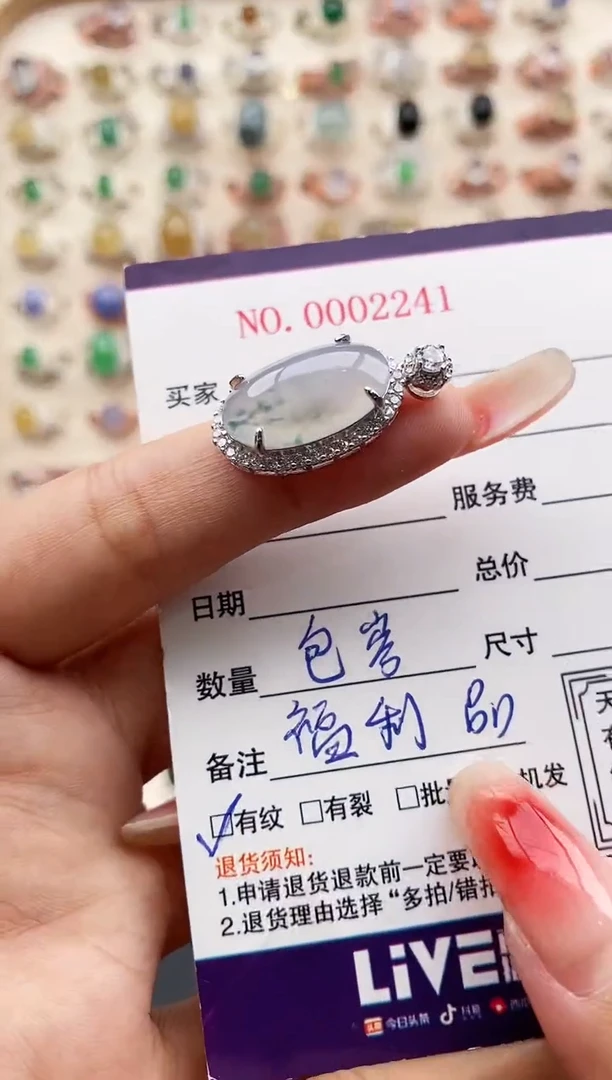 【闪购商品】翡翠颈饰银S925镶嵌缅甸天然A货翡翠111  6+8