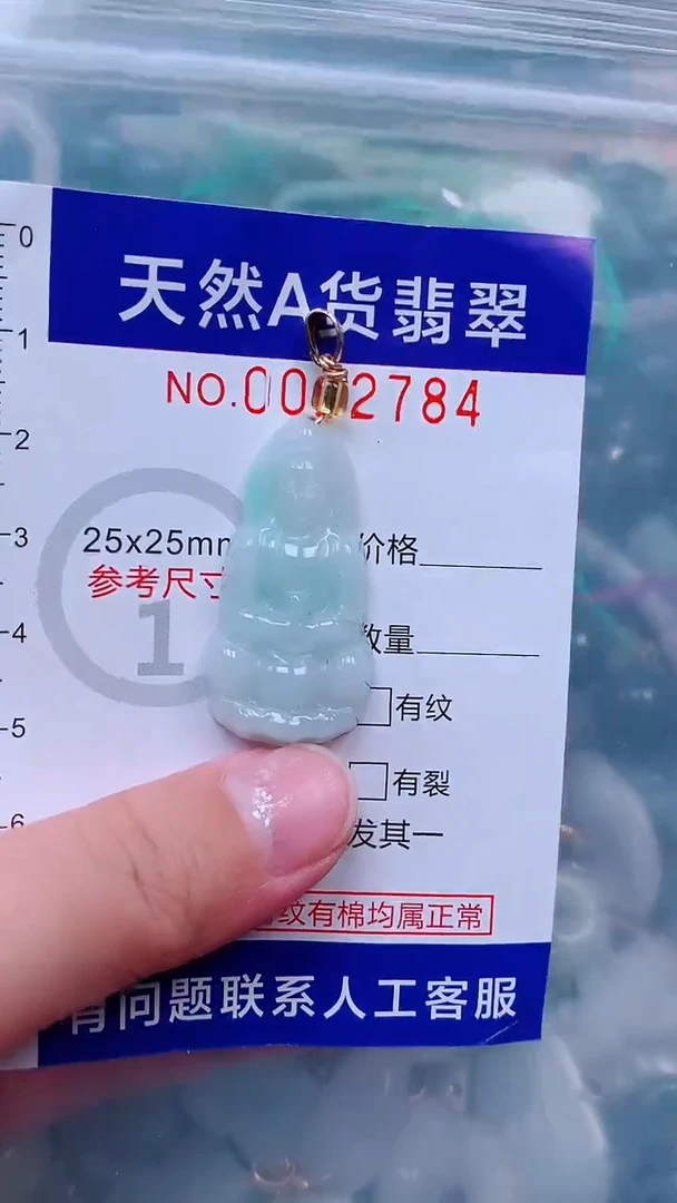 吊坠(不含链)未镶嵌翡翠1