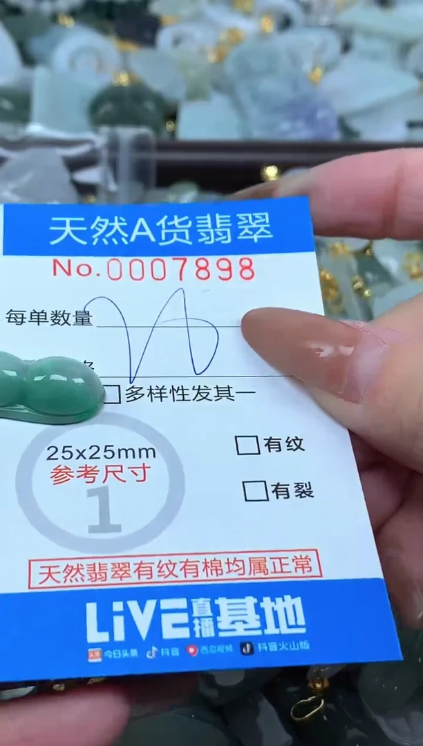 颈饰未镶嵌翡翠净货挂件-7898