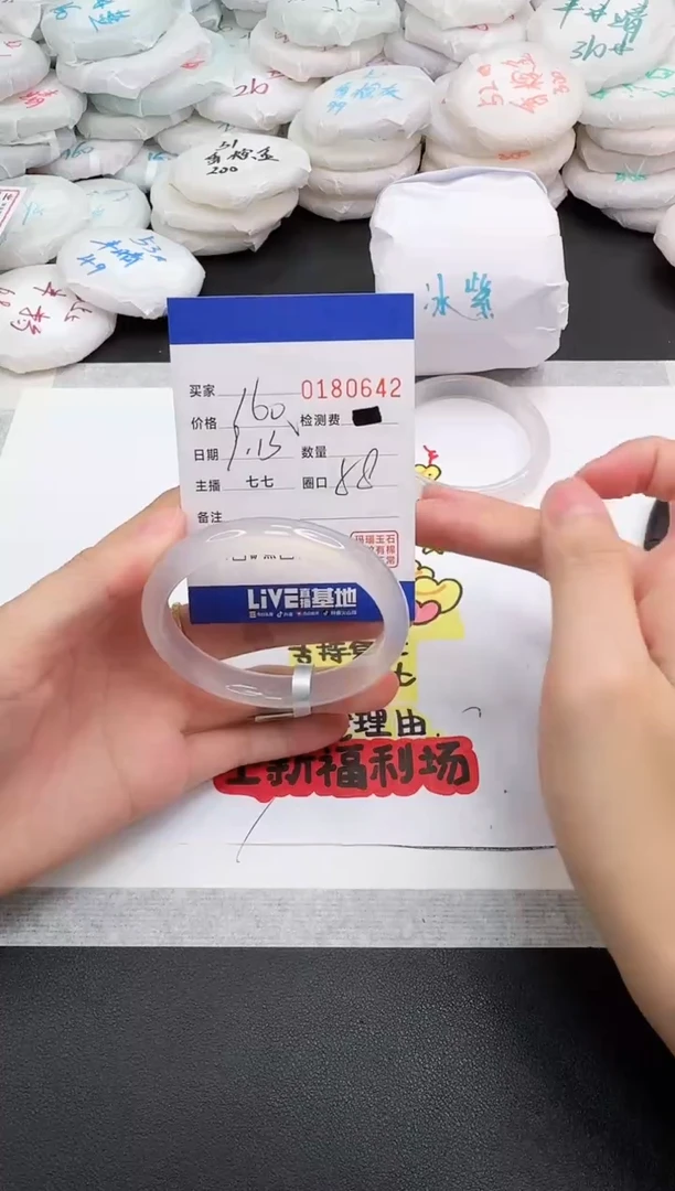 手镯玛瑙/玉髓未镶嵌0642