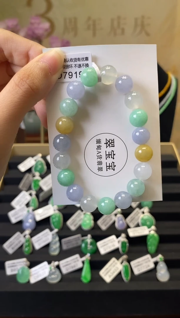 未镶嵌手串翡翠?D7919 多宝手串 含运营费
