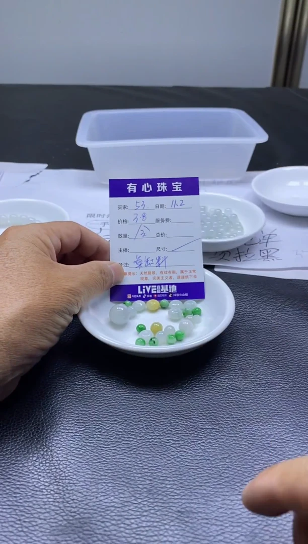 未镶嵌散珠翡翠成品发货  53号