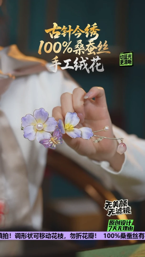 刺绣手工高级款发卡 《大边夹 紫蝶恋》100%桑蚕丝