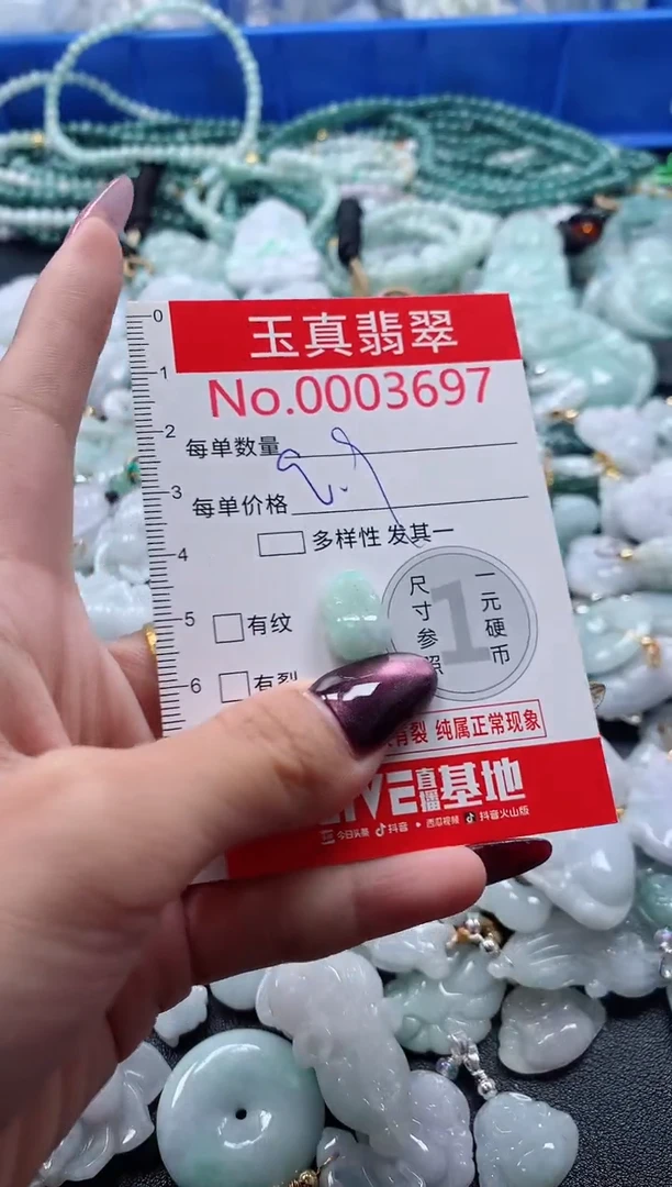 吊坠(不含链)未镶嵌翡翠3697