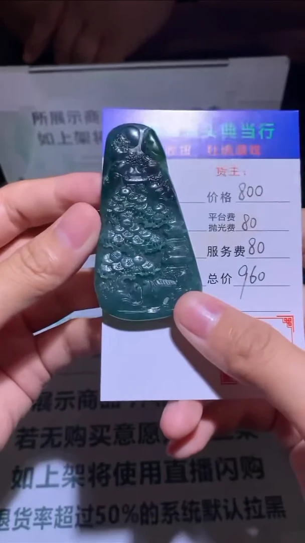 未镶嵌定制翡翠-毛货-不退不换-