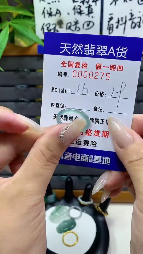 【闪购商品】翡翠戒圈未镶嵌       275