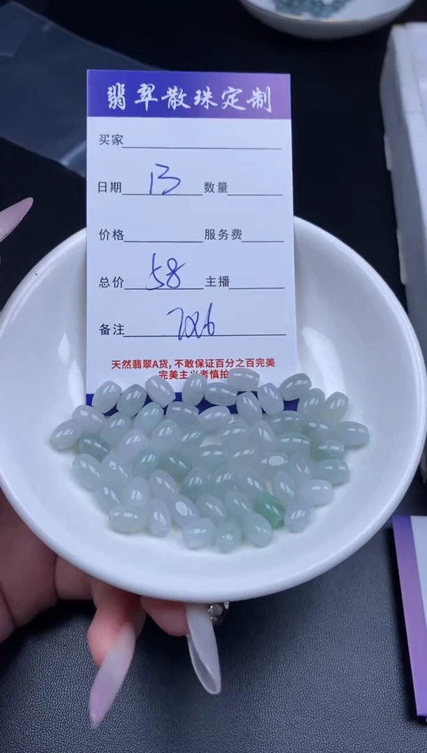 颈饰未镶嵌翡翠贞城散珠批发DIY编制
