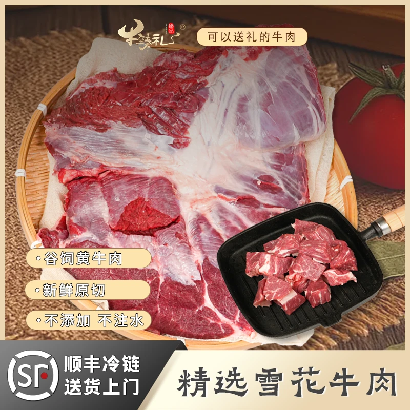 【3斤雪花牛肉】整块鲜切,不可以切片